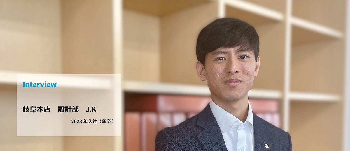 本店設計部　Ｊ．Ｋ