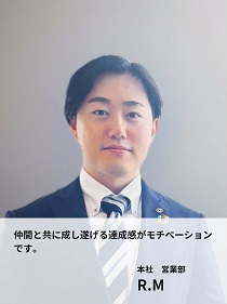 本社営業部　Ｒ．Ｍ